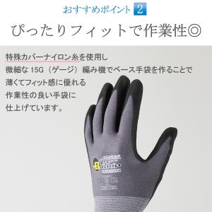 背抜手袋 作業用手袋 BEST GRIP ブレ...の詳細画像2