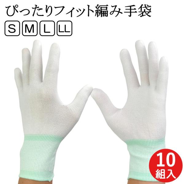 作業用手袋 薄手 ナイロン 手袋 10双 シームレス手袋 白手袋 白 編み手袋 インナー手袋 品質管...