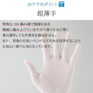 インナー手袋 キュプラインナーグローブ 薄手 ...の詳細画像4