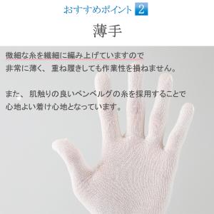 インナー手袋 キュプラインナーグローブ 薄手 ...の詳細画像4