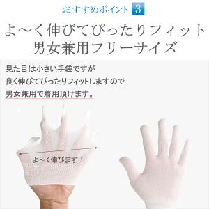 インナー手袋 キュプラインナーグローブ 薄手 ...の詳細画像5
