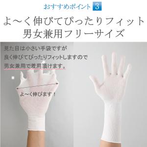インナー手袋 キュプラインナーグローブ 薄手 ...の詳細画像5
