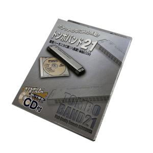 TOMBO（トンボ） 複音ハーモニカ 24穴「標準配列」 トンボ楽器/No.3624