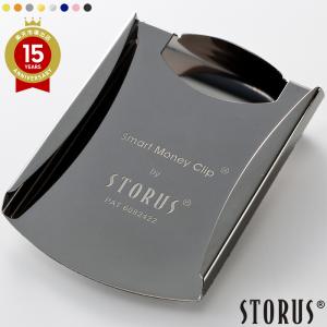 STORUS(ストラス) スマートマネークリップ 限定カラー【名入れ無料】｜STORUS公式ストア by windasia