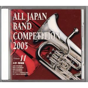 送料無料 CD 全日本吹奏楽コンクール自由曲名演奏シリーズ Vol.2