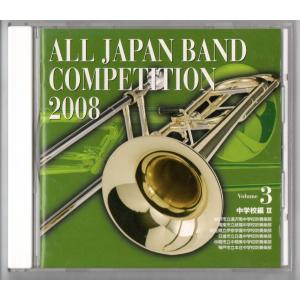 ソニーミュージック（Sony Music） 送料無料 廃盤CD 日本の吹奏楽95