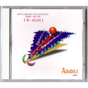 送料無料 吹奏楽 アレグロ1 CD-8 アニメーション エヴァンゲリオン