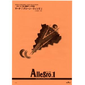 送料無料 吹奏楽楽譜 杉浦邦弘：行進曲「真澄み」 試聴可 フルスコア