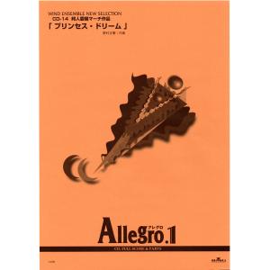 送料無料 吹奏楽楽譜 杉浦邦弘：行進曲「真澄み」 試聴可 フルスコア