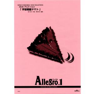 送料無料 吹奏楽楽譜 佐々木邦雄編：ディキシー・オン・スーザ