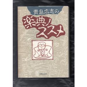送料無料 吹奏楽指導書 バンド指導のQ&A100 絶版 205ページ : ウインド