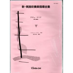 送料無料 吹奏楽楽譜 プリンセス・プリンセス:Diamonds ダイアモンド