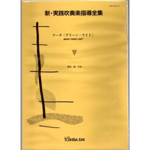 送料無料 吹奏楽楽譜 ジェイムズ・スウェアリンジェン編：アーヴィング 