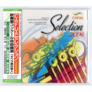 エイベックス（AVEX） 送料無料 吹奏楽CD 佐渡裕&シエナウインド