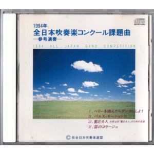 【中古】「非常に良い」吹奏楽コンクール 2010 佐川聖二の課題曲克服レッスン【DVD-BOX】 61yYqDN8m2L.jpg