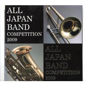 送料無料 CD 2009 第51回千葉県吹奏楽コンクール 千葉県立袖ヶ浦高等学校