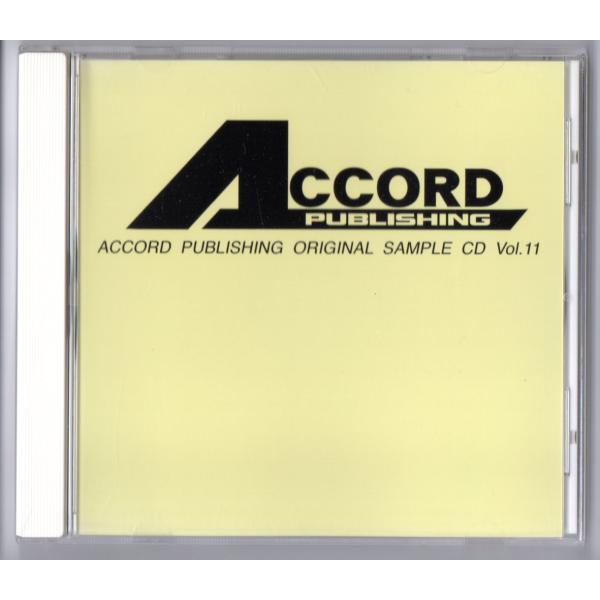 送料無料 吹奏楽CD アコード出版参考音源 Vol.11 シバの女王ベルキス トスカ第1幕より バル...