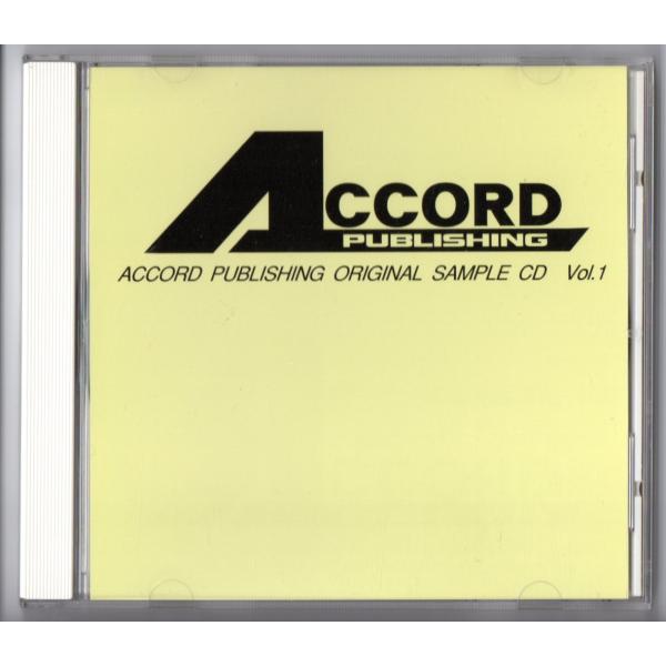 送料無料 吹奏楽CD アコード出版参考音源集 Vol.1 セント・ポール組曲 ルーマニア民族舞曲 ス...