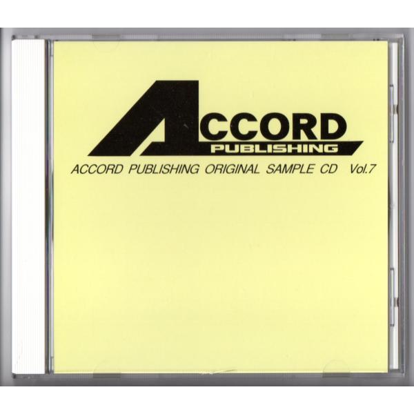 送料無料 吹奏楽CD アコード出版参考音源 Vol.7 じんじん ファウストよりバレエ音楽 コーカサ...