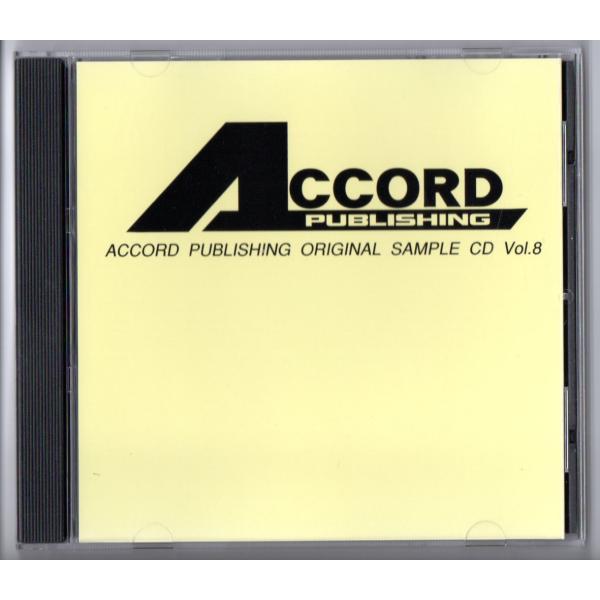 送料無料 吹奏楽CD アコード出版参考音源 Vol.8 マスネ：風俗的小品集 ドビュッシー：交響曲 ...