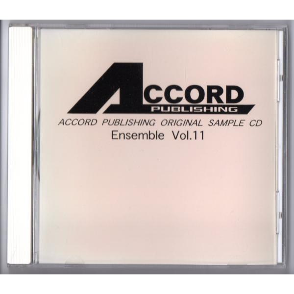 送料無料 CD アコード出版アンサンブル参考音源 Vol.11 夕やけ小やけ ラ・クカラーチャ アイ...