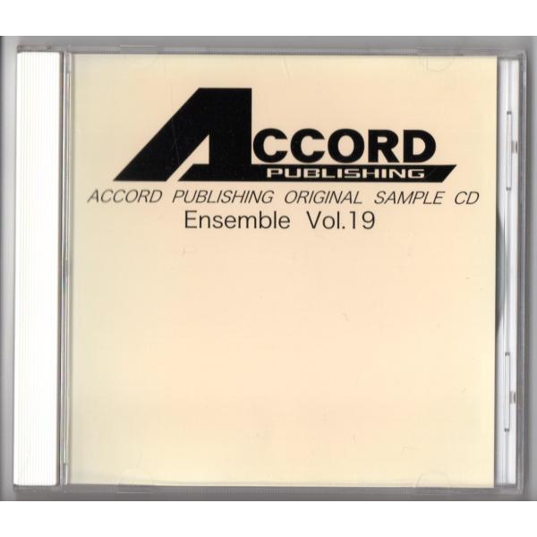 送料無料 CD アコード出版 アンサンブル参考音源 Vol.19 夕焼け小焼け変奏曲 27のハンガリ...