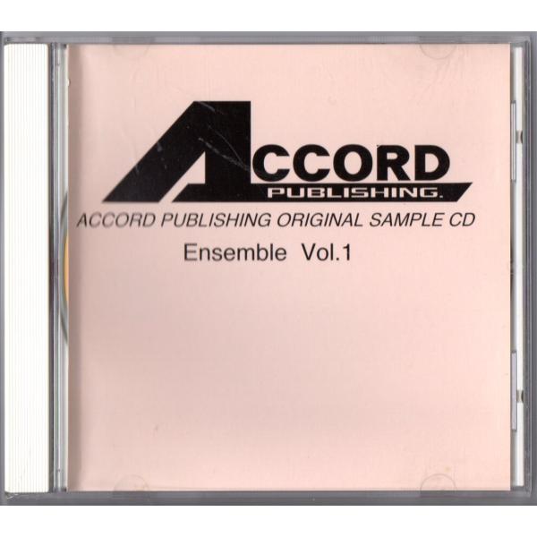 送料無料 CD アコード出版 アンサンブル参考音源 Vol.1 組曲スペイン 2つのハンガリー民謡 ...
