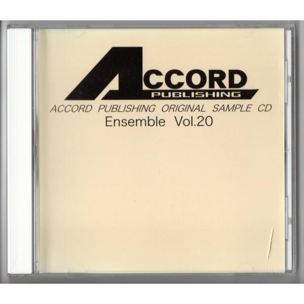 送料無料 CD アコード出版 アンサンブル参考音源 Vol.20 3つの小品 スペイン舞曲集 ミクロ...