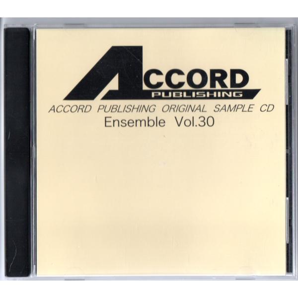 送料無料 CD アコード出版 アンサンブル参考音源 Vol.30 木管4-7,混合4-8重奏 よい声...