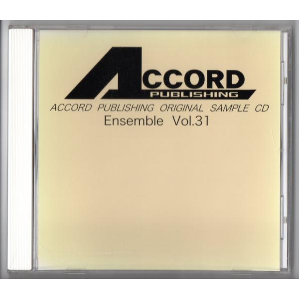 送料無料 CD アコード出版 アンサンブル参考音源 Vol.31 金管5-8重奏 ドロットニングホル...
