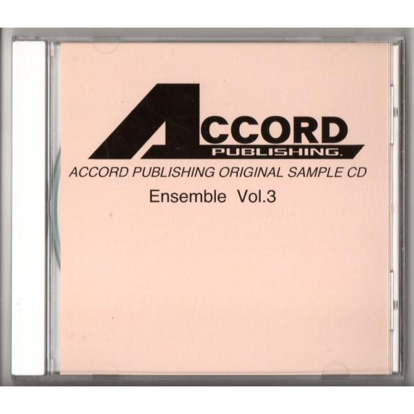 送料無料 CD アコード出版アンサンブル参考音源 Vol.3 日本の歌 ルーマニア民族舞曲 弦楽四重...
