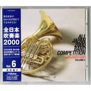 廃盤 全日本吹奏楽コンクール '87 Vol.4～8 5枚セット 送料無料 廃盤CD 日本の吹奏楽88 Vol.5 高等学校編 柏 洛南:ダフニスと