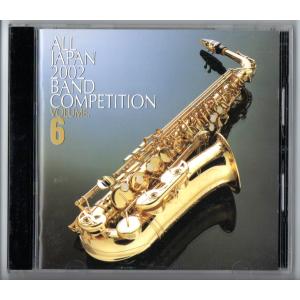送料無料 吹奏楽DVD Japan's Best for 2006 吹奏楽コンクール全国大会
