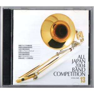 日本の吹奏楽CD（1970年代〜90年代） 日本の吹奏楽CD（1970年代〜90年代） Amazon.co.jp: 日本の吹奏楽CD（