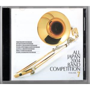 送料無料 DVD Japan's Best for 2004 第52回全日本吹奏楽コンクール