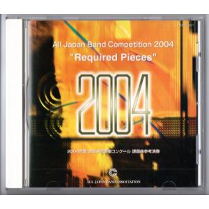 送料無料 CD 1996全日本吹奏楽コンクール課題曲参考演奏 管楽器のため