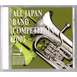 キングレコード 送料無料 廃盤CD 全日本吹奏楽コンクール2008 Vol.8