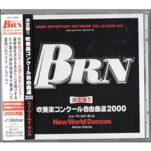 送料無料 吹奏楽CD スティーヴン・メリロ作品集:ウェイト・オブ・ザ