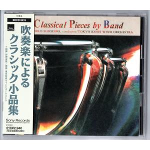 CD 吹奏楽 MASTER PIECE ♪SERIES 第１集～第10集 CD 吹奏楽 MASTER PIECE ♪SERIES 第1集～第10集 CD