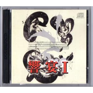 送料無料 吹奏楽 アレグロ1 CD-8 アニメーション エヴァンゲリオン