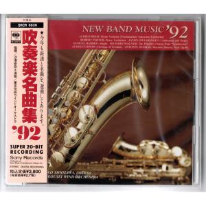 送料無料 CD イギリス吹奏楽名曲集9:ドラゴンの年 サマーナイツ
