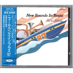 EMIミュージック・ジャパン 吹奏楽CD ニュー・サウンズ・イン・ブラス