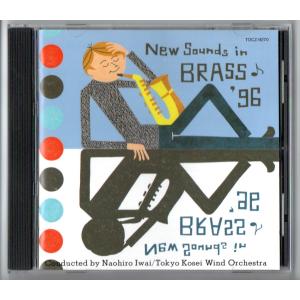 吹奏楽CD ニュー・サウンズ・イン・ブラス'96 ディープ・パープル