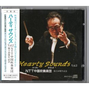 送料無料 吹奏楽CD 創価グロリア吹奏楽団：VANITAS ヴァニタス