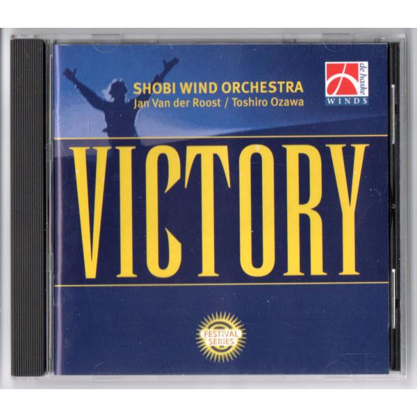 送料無料 吹奏楽CD 尚美ウインドオーケストラ:ヴィクトリー ヒューマノス プリマ・ルーチェ カーニ...