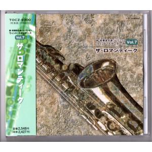 送料無料 CD 実践・吹奏楽指導全集21 バンドのためのレパートリー集