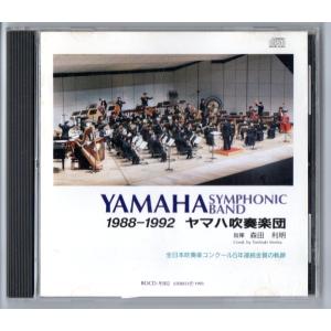 送料無料 吹奏楽CD 創価グロリア吹奏楽団：VANITAS ヴァニタス