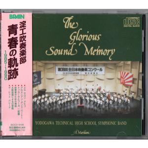 送料無料 吹奏楽 アレグロ1 CD-8 アニメーション エヴァンゲリオン