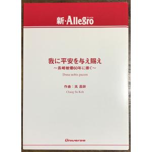新実践吹奏楽指導全集ディキシー・オン・スーザ (ディキン・オン・パレード II) 送料無料 吹奏楽楽譜 佐々木邦雄編：ディキシー・オン・スーザ