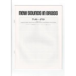 送料無料 吹奏楽楽譜 佐々木邦雄編：ディキシー・オン・スーザ